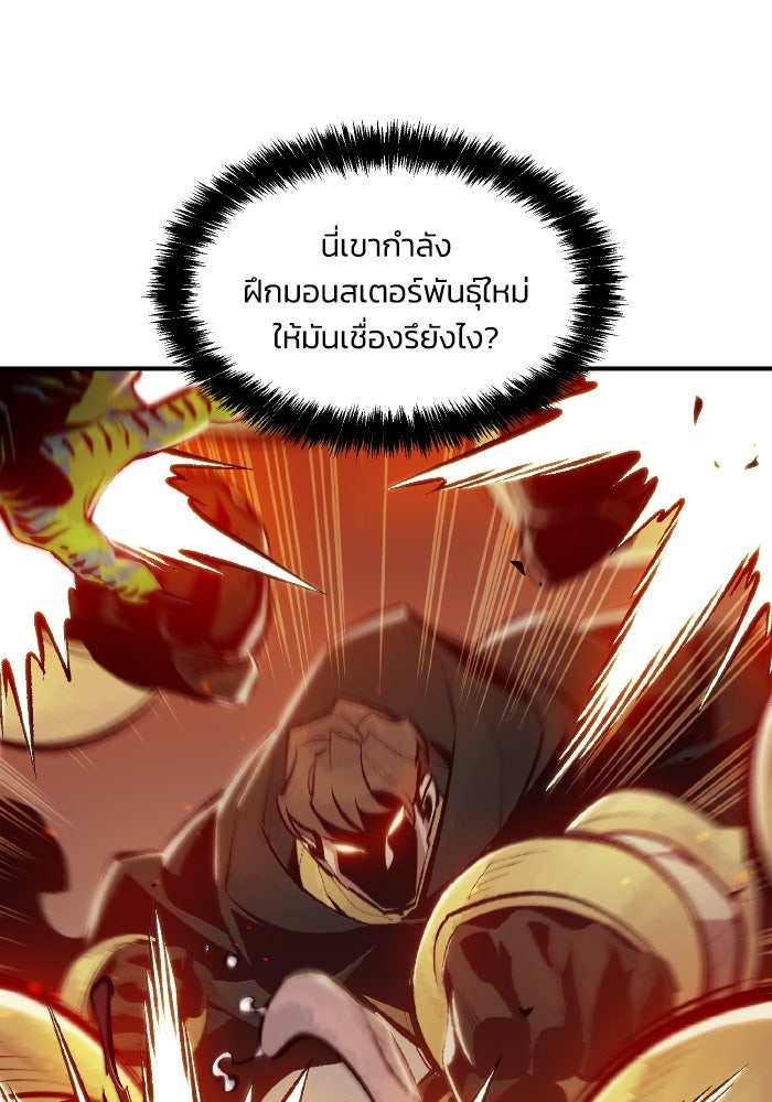 The Lone Necromancer - หน้า 28