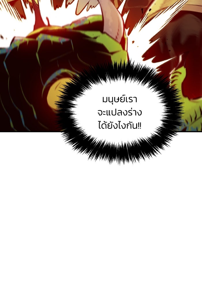 The Lone Necromancer - หน้า 29