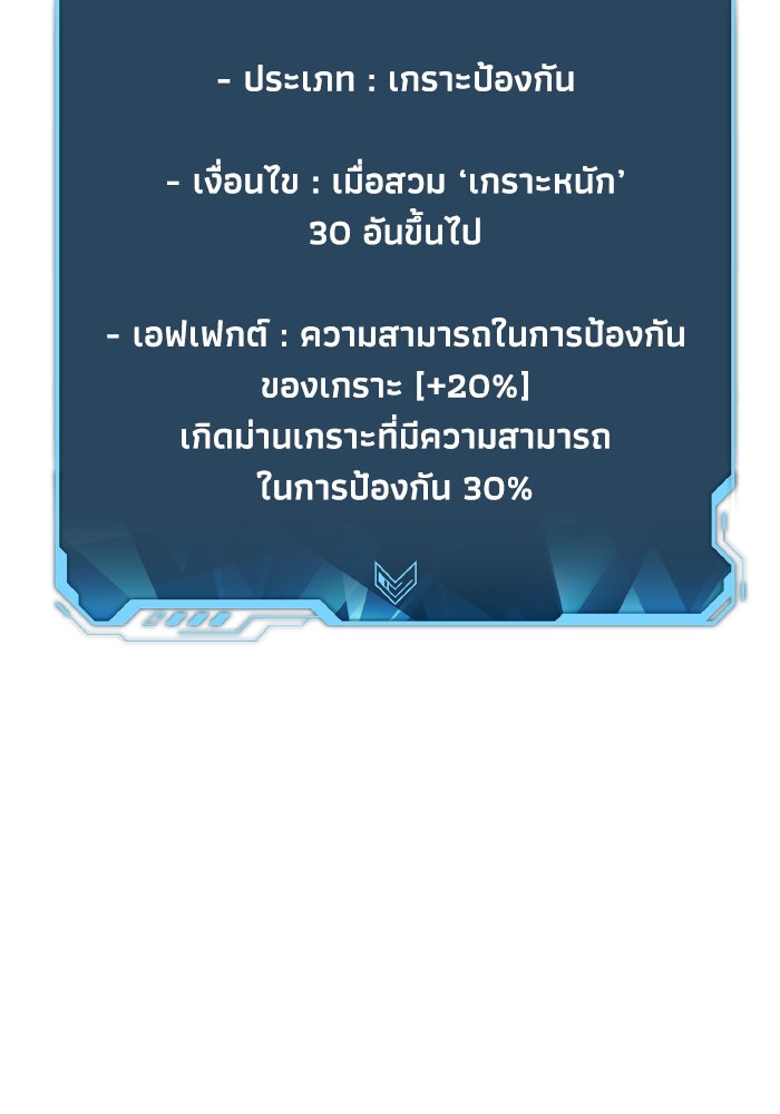 The Lone Necromancer - หน้า 33
