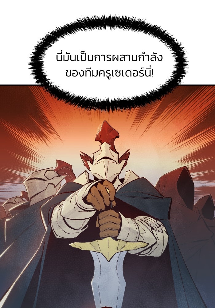 The Lone Necromancer - หน้า 34