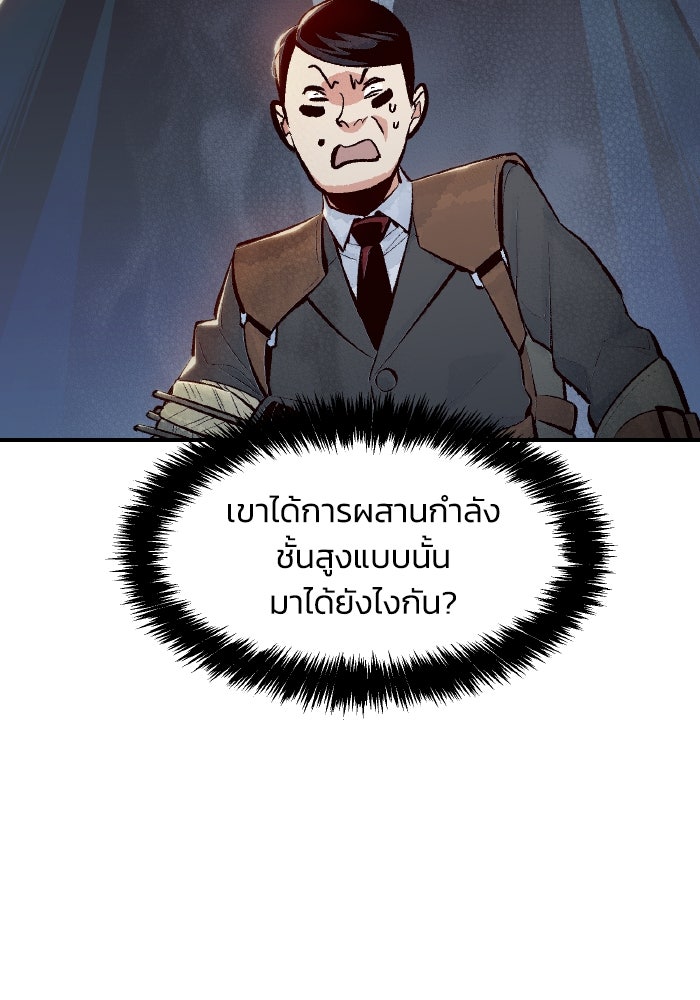 The Lone Necromancer - หน้า 35