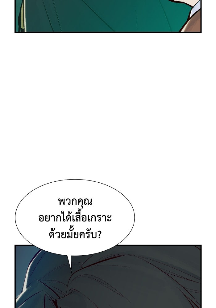 The Lone Necromancer - หน้า 37