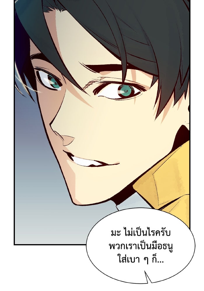 The Lone Necromancer - หน้า 38