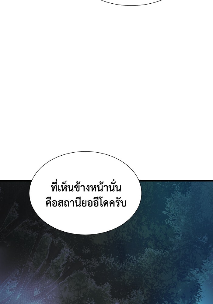 The Lone Necromancer - หน้า 47