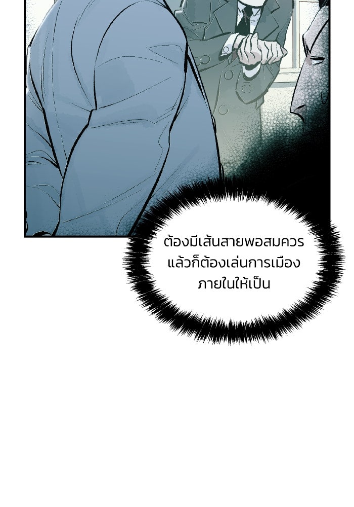 The Lone Necromancer - หน้า 5