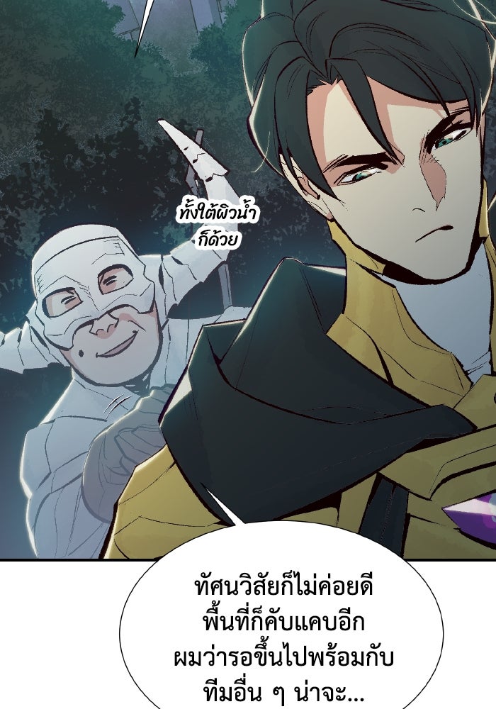 The Lone Necromancer - หน้า 52