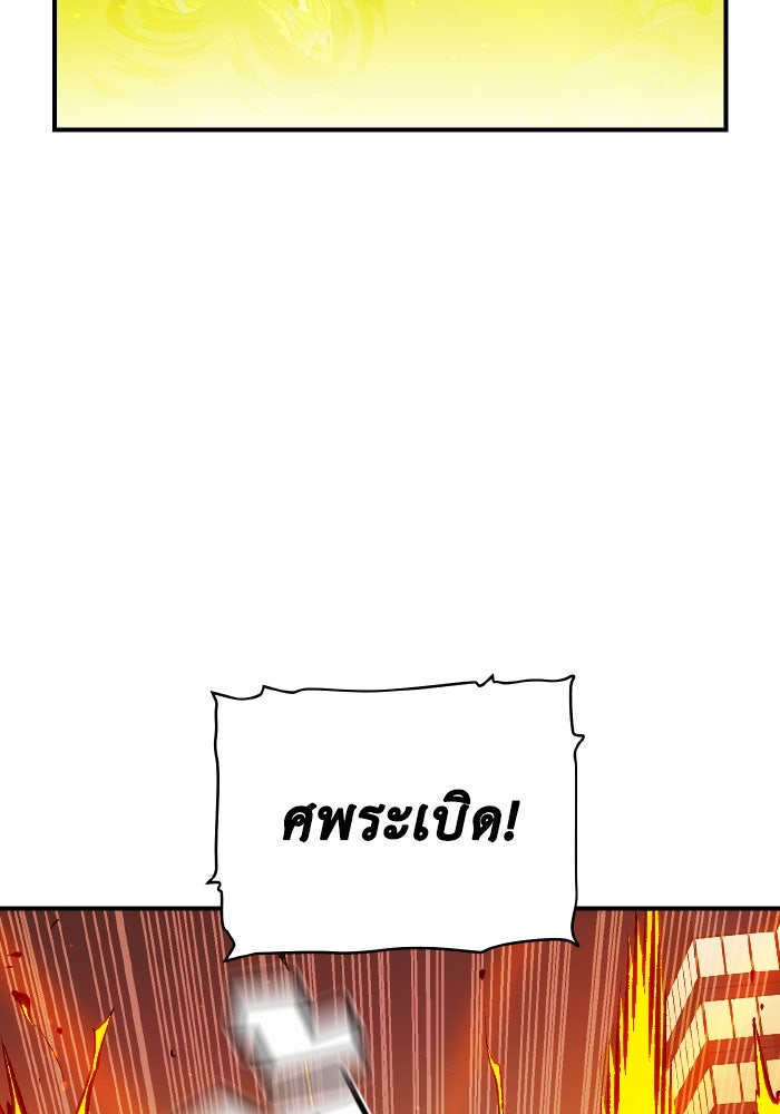 The Lone Necromancer - หน้า 58