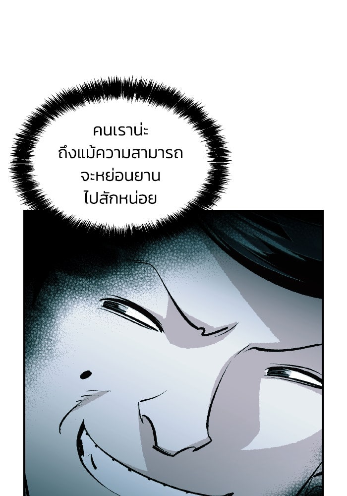 The Lone Necromancer - หน้า 6