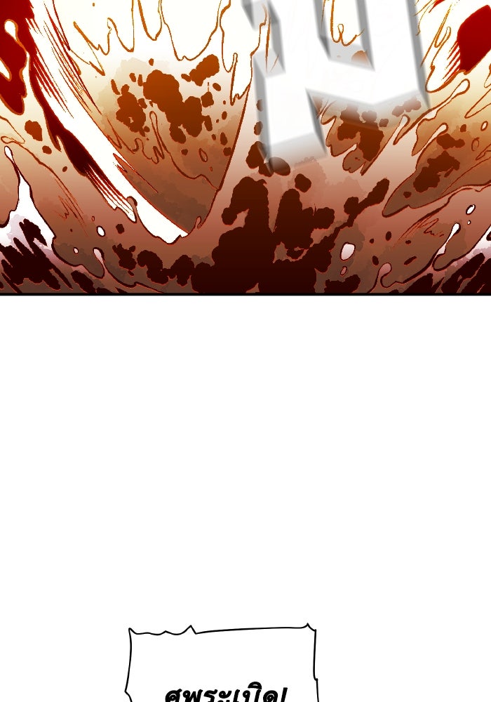 The Lone Necromancer - หน้า 60