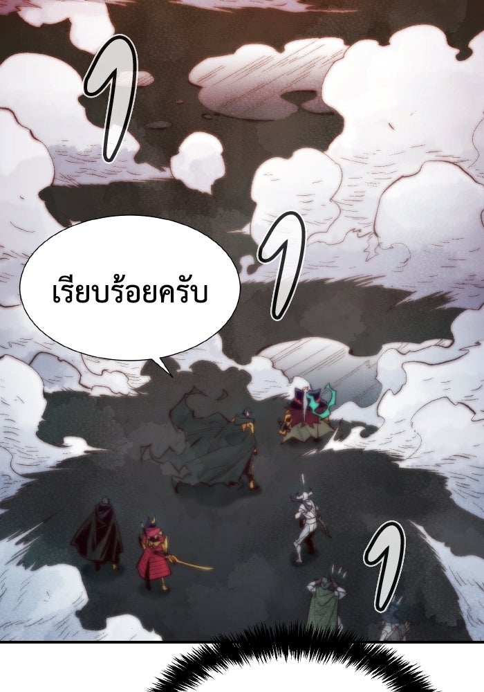 The Lone Necromancer - หน้า 65