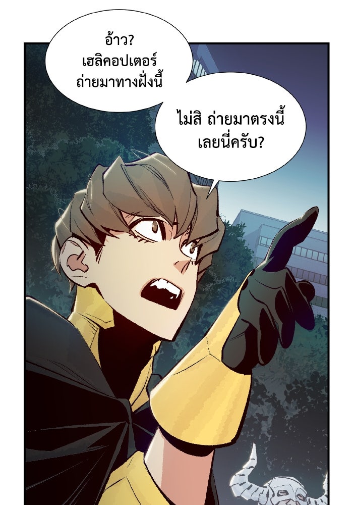 The Lone Necromancer - หน้า 68