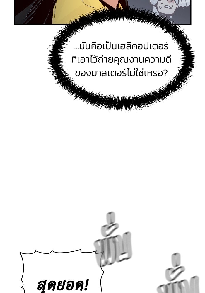 The Lone Necromancer - หน้า 69