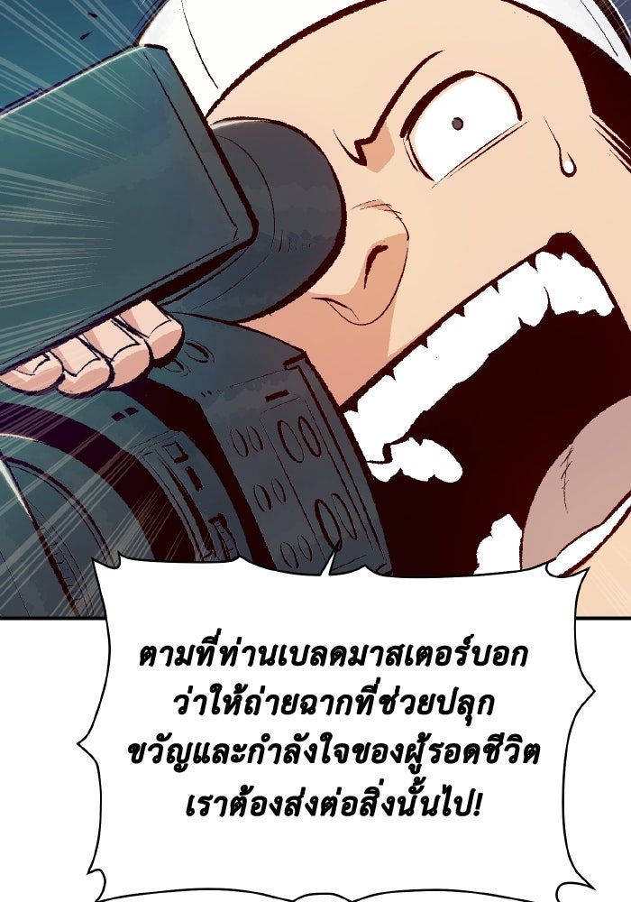 The Lone Necromancer - หน้า 72