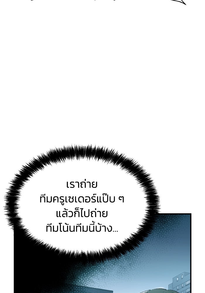 The Lone Necromancer - หน้า 73