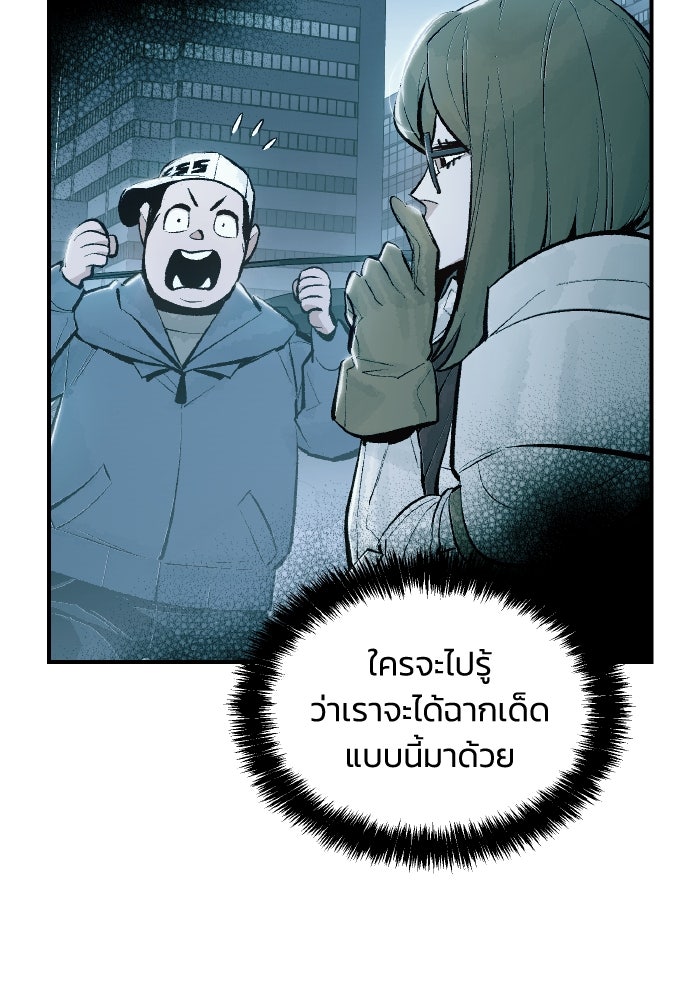 The Lone Necromancer - หน้า 74