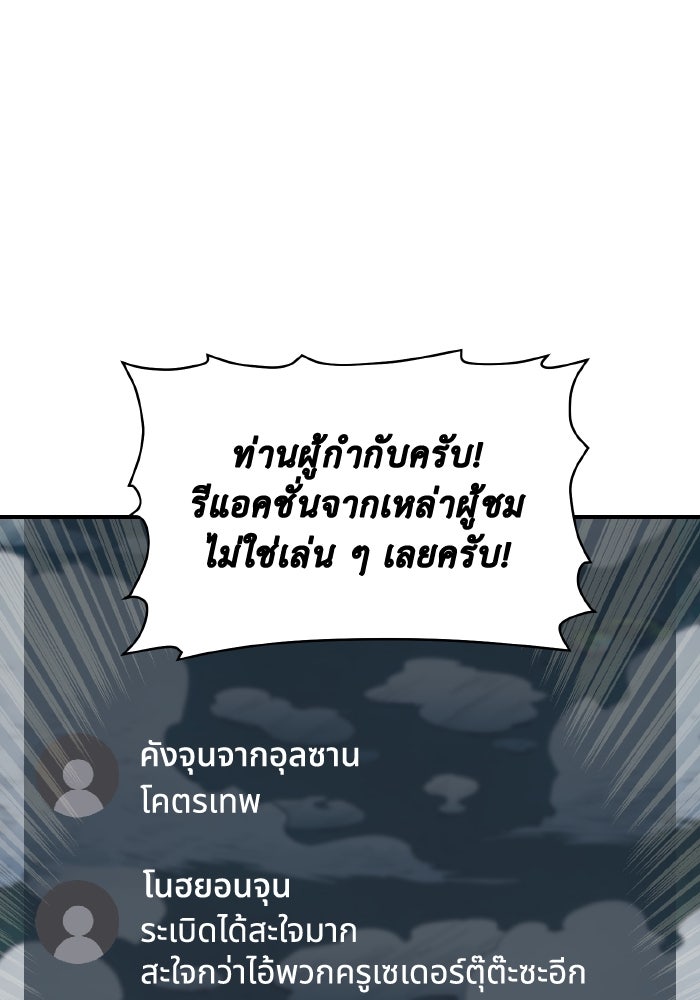 The Lone Necromancer - หน้า 75