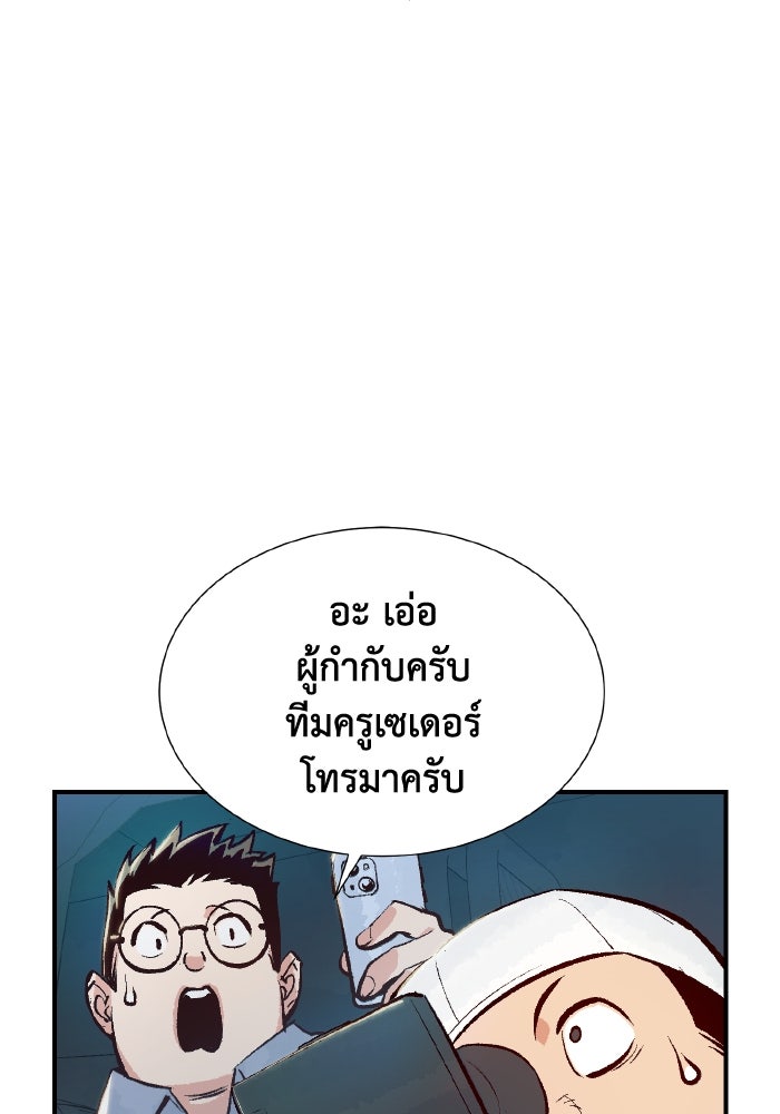 The Lone Necromancer - หน้า 77