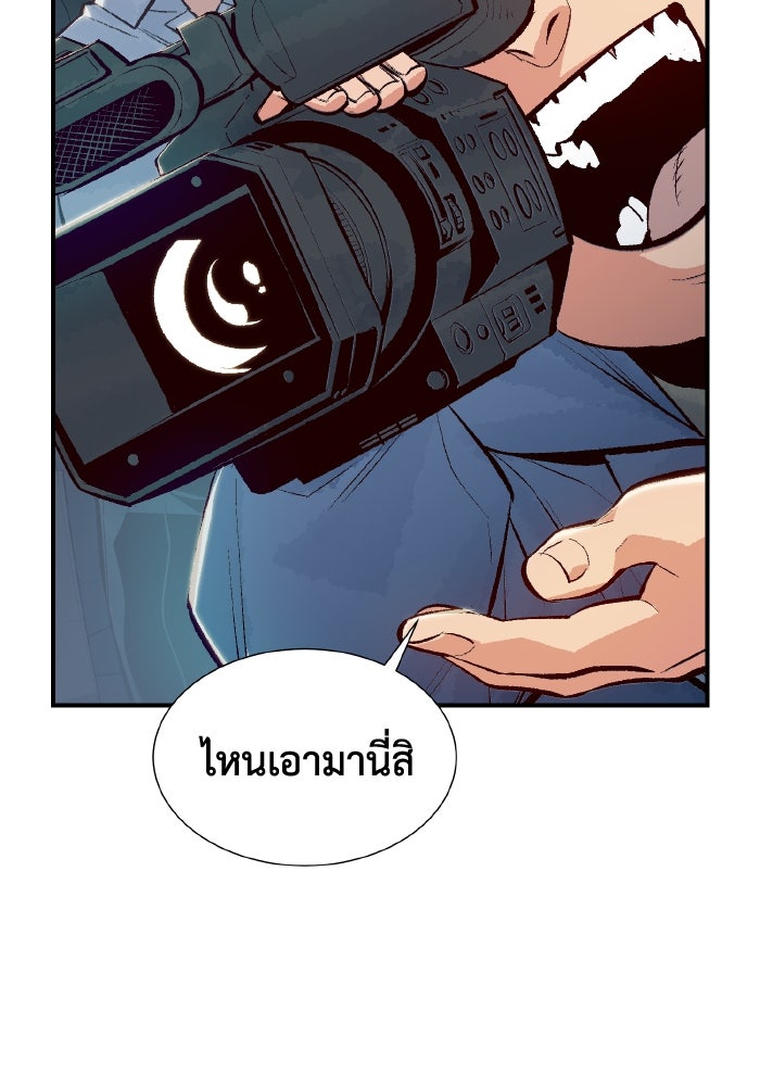 The Lone Necromancer - หน้า 78