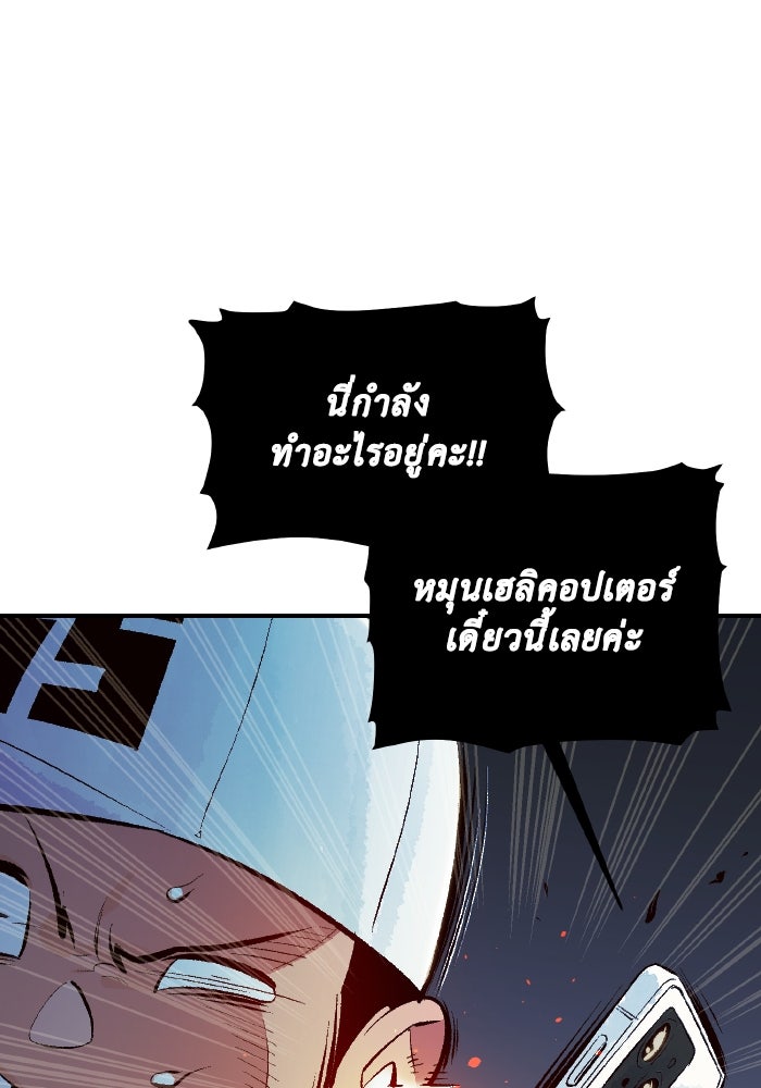 The Lone Necromancer - หน้า 79