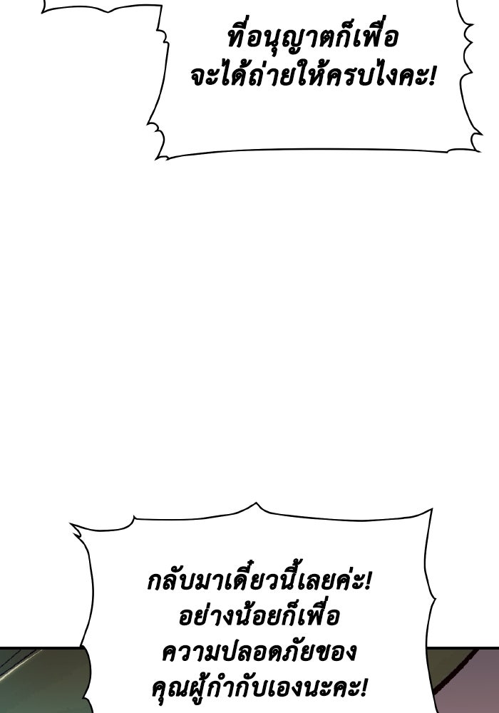 The Lone Necromancer - หน้า 82