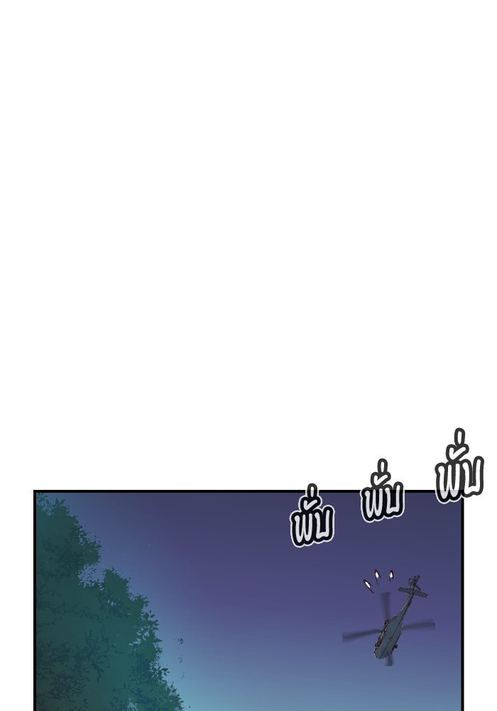 The Lone Necromancer - หน้า 84