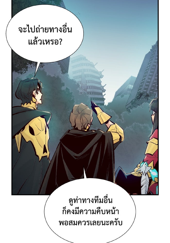 The Lone Necromancer - หน้า 85