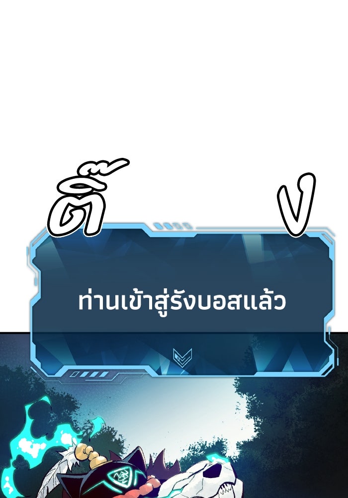 The Lone Necromancer - หน้า 89