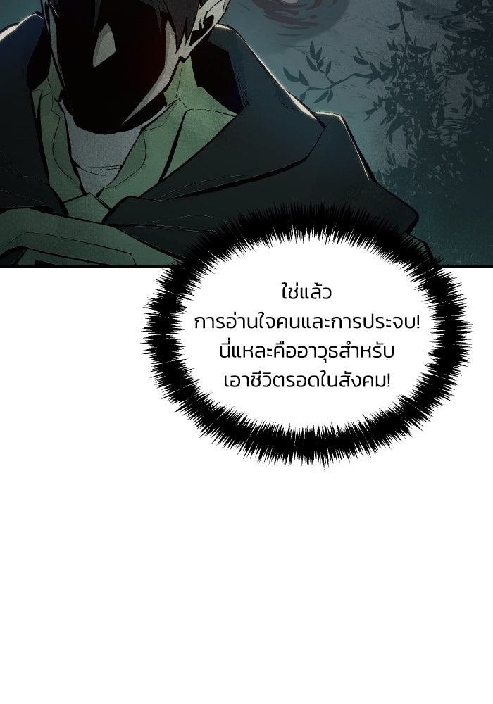 The Lone Necromancer - หน้า 9