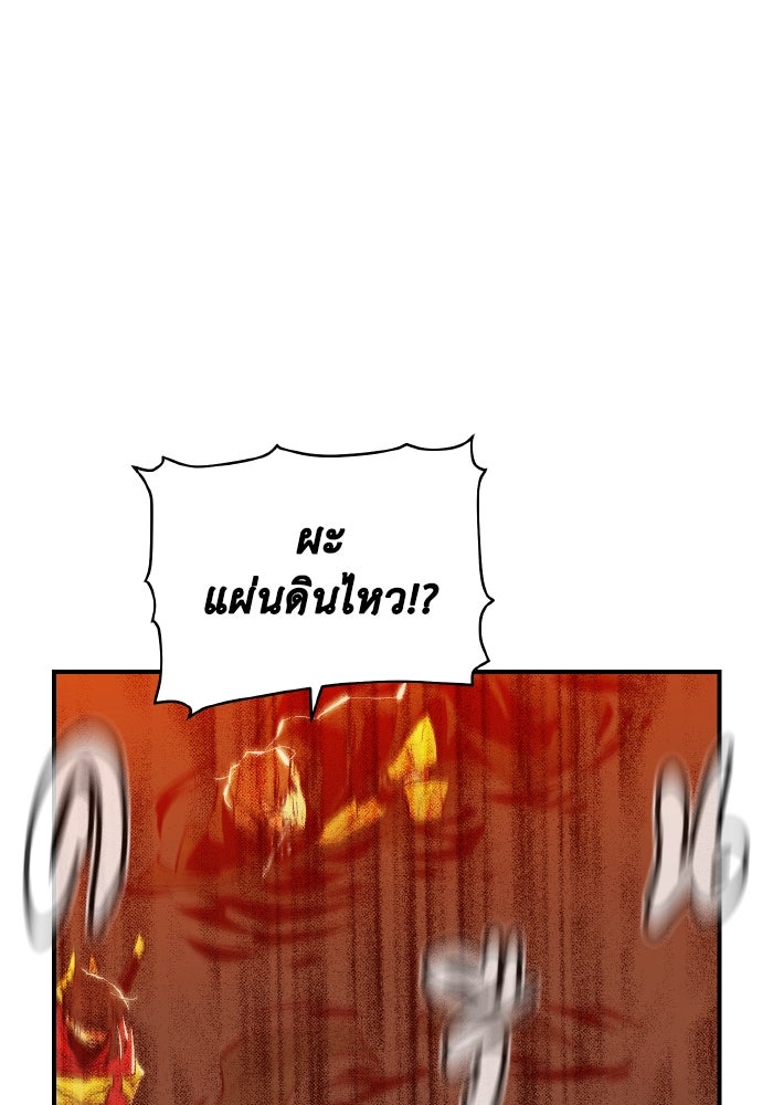 The Lone Necromancer - หน้า 95