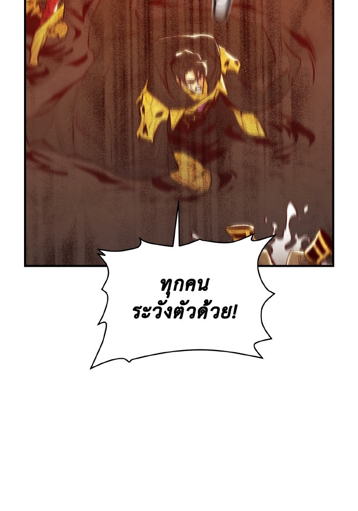 The Lone Necromancer - หน้า 96