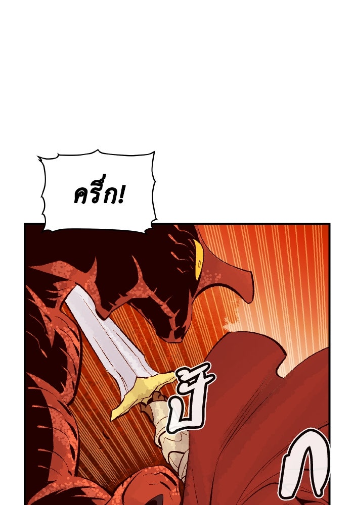 The Lone Necromancer - หน้า 106