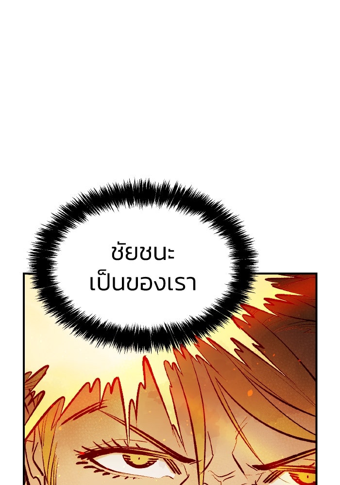 The Lone Necromancer - หน้า 114