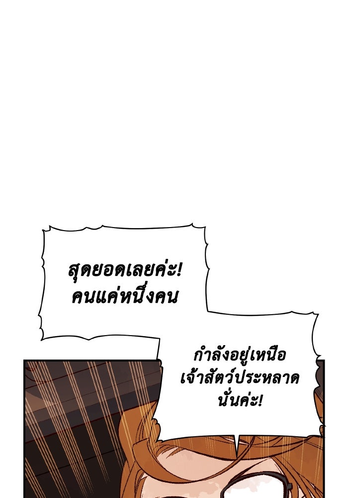 The Lone Necromancer - หน้า 118