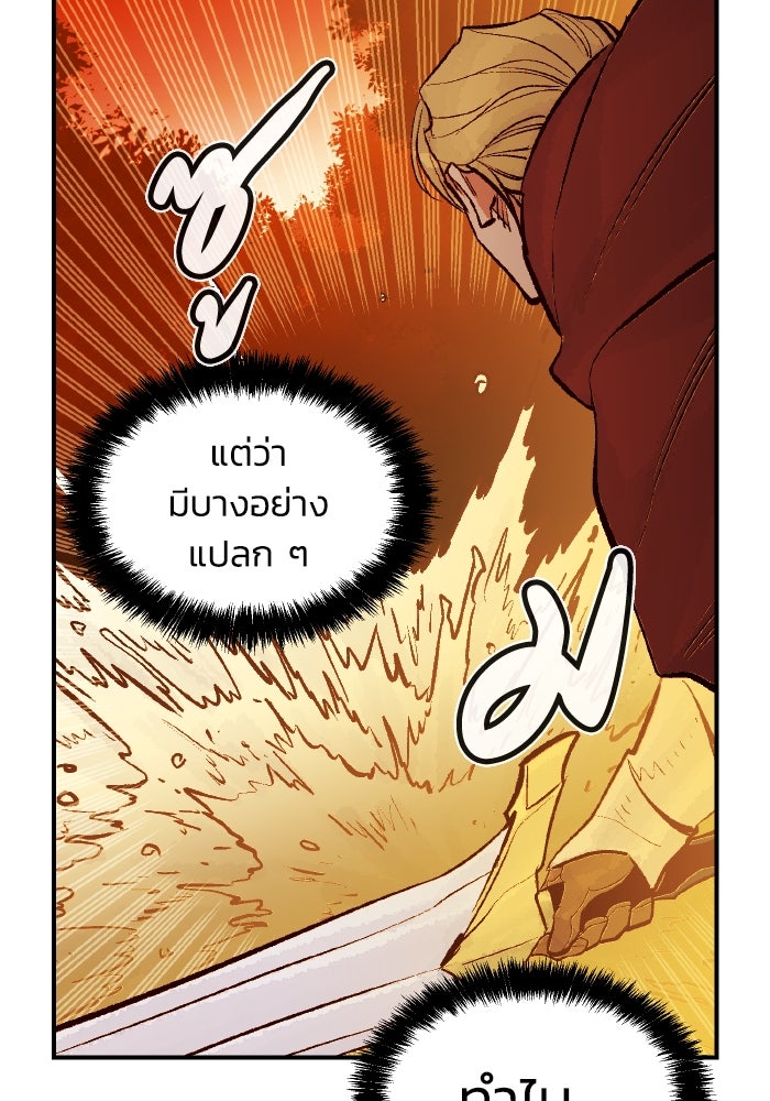 The Lone Necromancer - หน้า 126