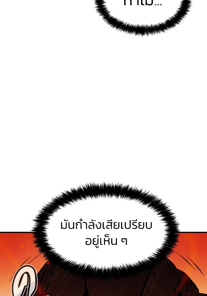 The Lone Necromancer - หน้า 127