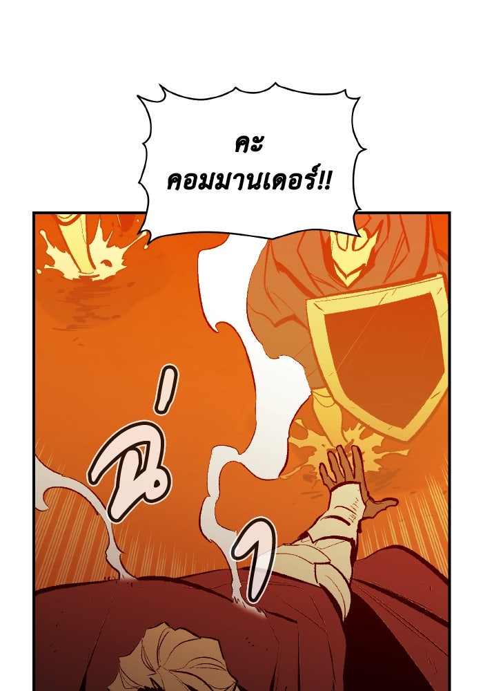The Lone Necromancer - หน้า 136