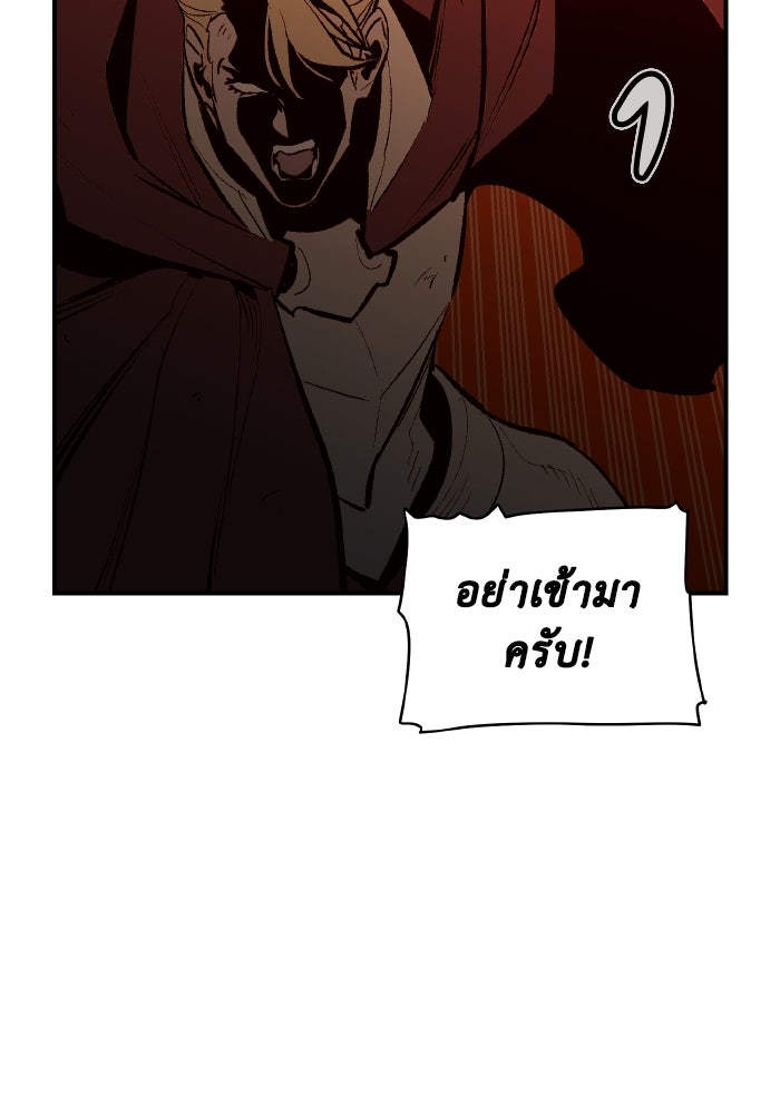 The Lone Necromancer - หน้า 137