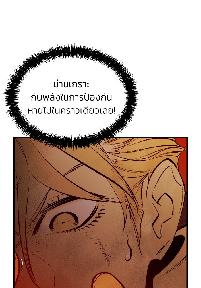 The Lone Necromancer - หน้า 138