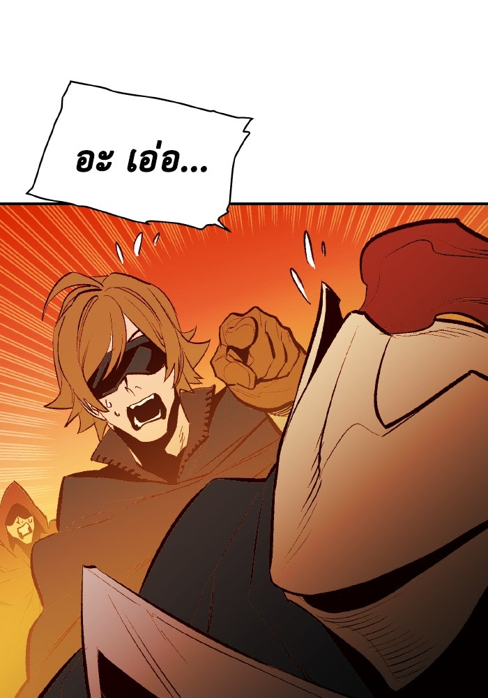 The Lone Necromancer - หน้า 140