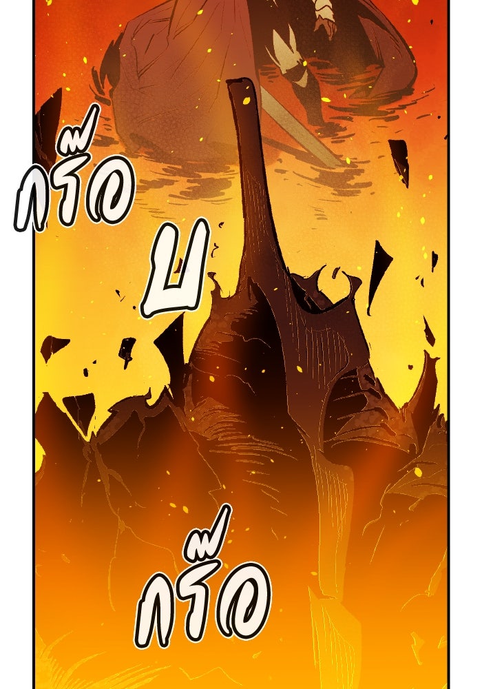 The Lone Necromancer - หน้า 142