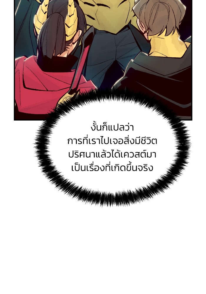 The Lone Necromancer - หน้า 26
