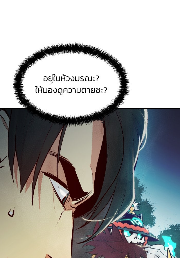 The Lone Necromancer - หน้า 27