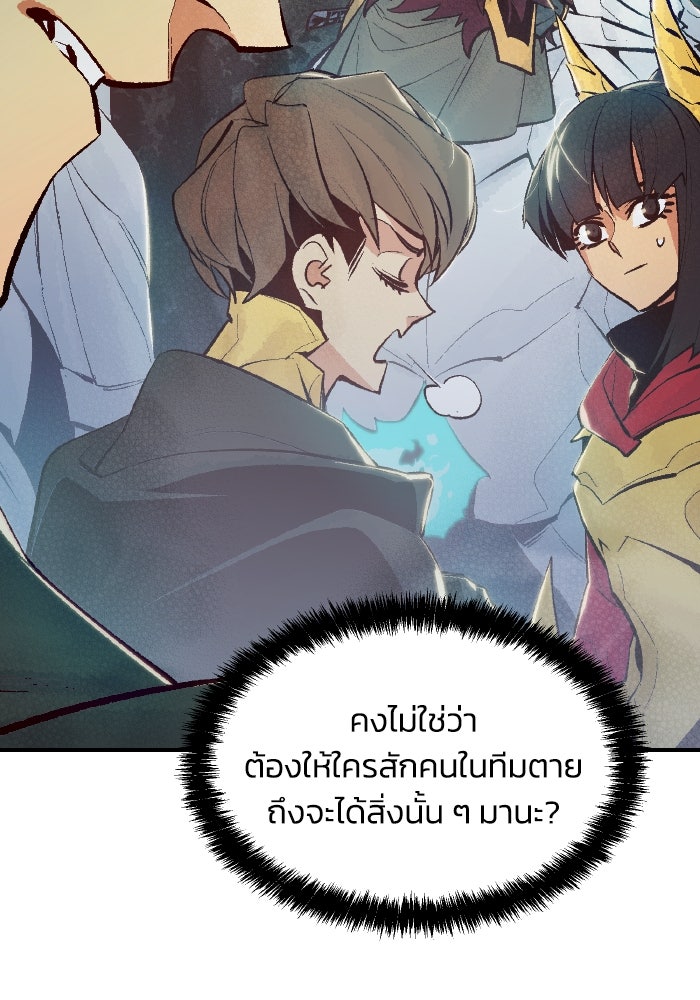 The Lone Necromancer - หน้า 28