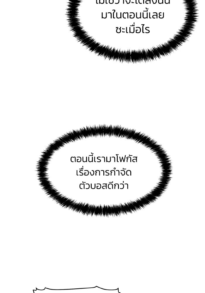 The Lone Necromancer - หน้า 34