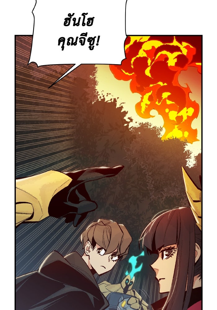 The Lone Necromancer - หน้า 35