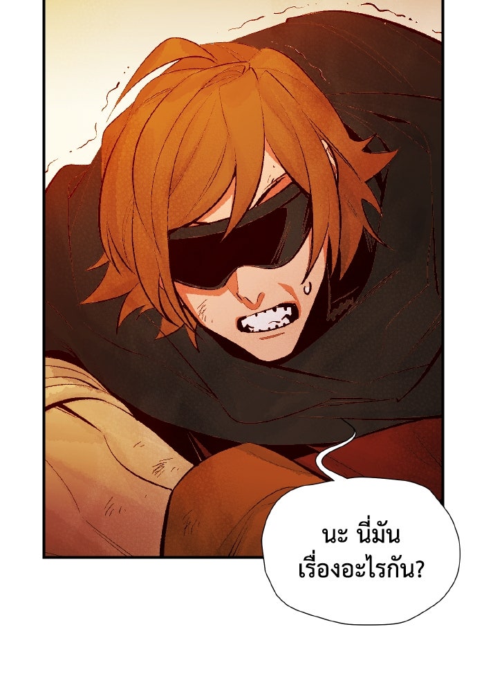 The Lone Necromancer - หน้า 45