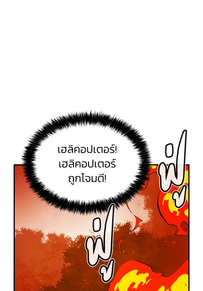 The Lone Necromancer - หน้า 46
