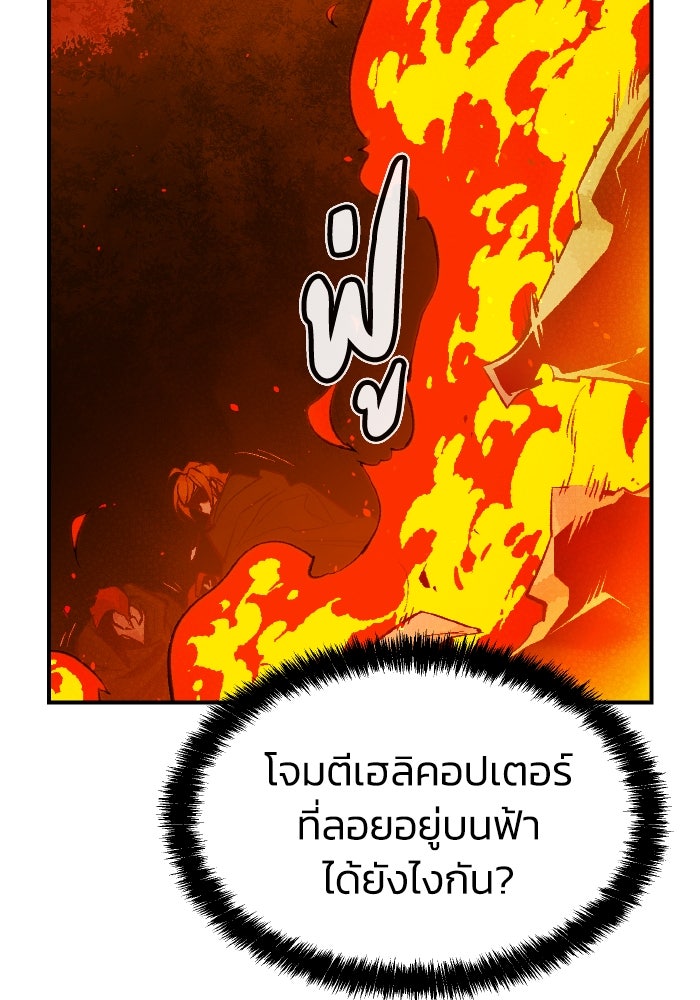 The Lone Necromancer - หน้า 47