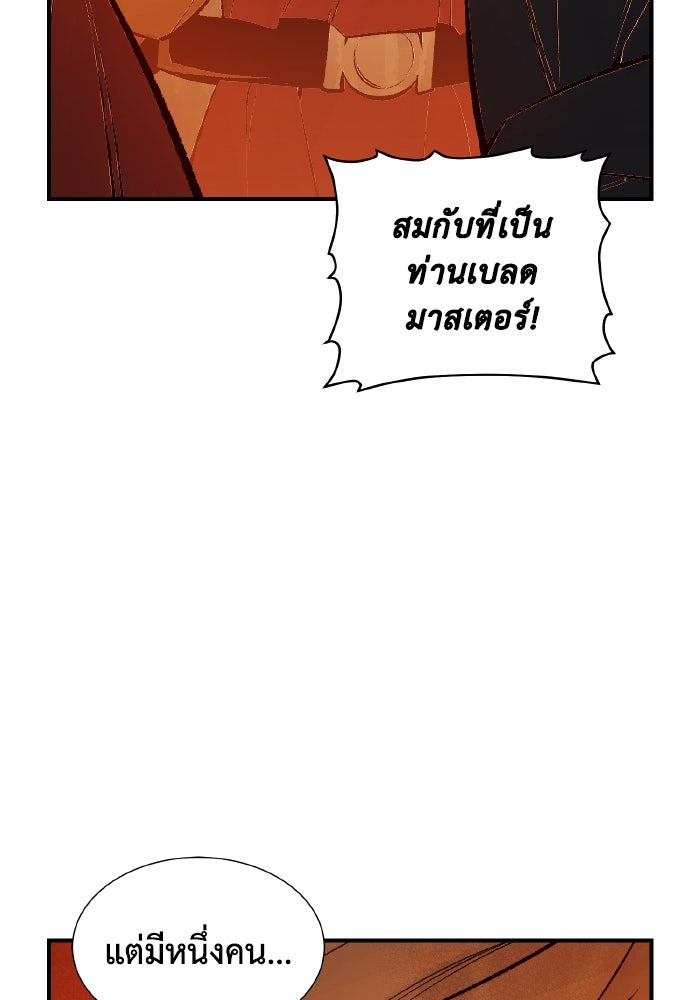 The Lone Necromancer - หน้า 55