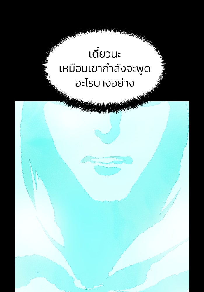 The Lone Necromancer - หน้า 6